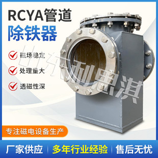 永磁除铁器除铁器强磁吊挂式 厂家供应批发rcya管道式 选铁设备