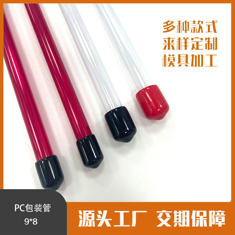 沐管材定制多颜色硬质pvc透明辰塑料管pvc硬管排水管线香沉香管子
