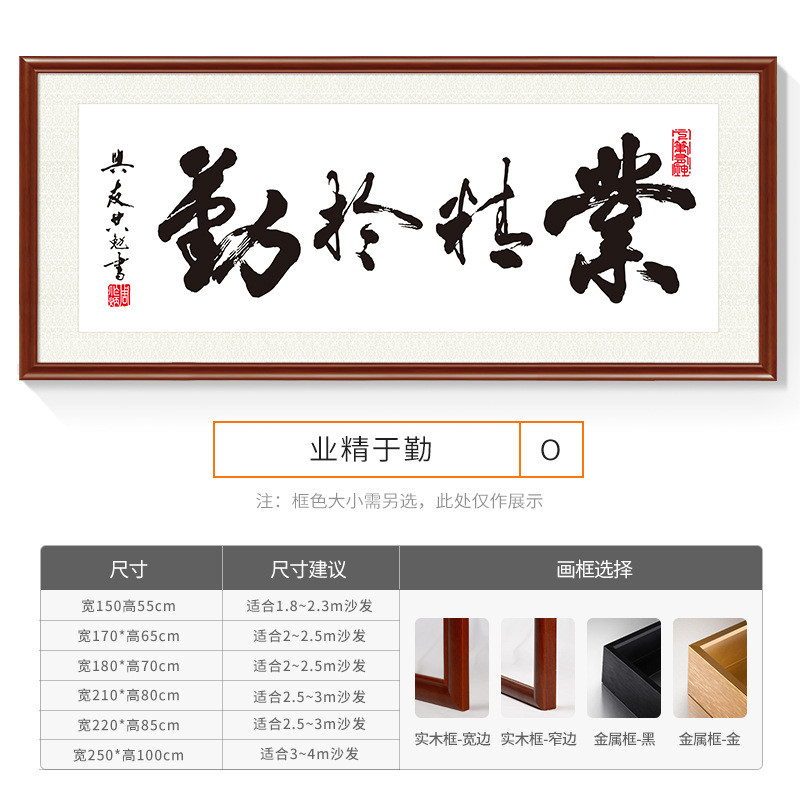 诚信赢天下壁画办公室挂画天道酬勤字画客厅装饰书法牌匾开业