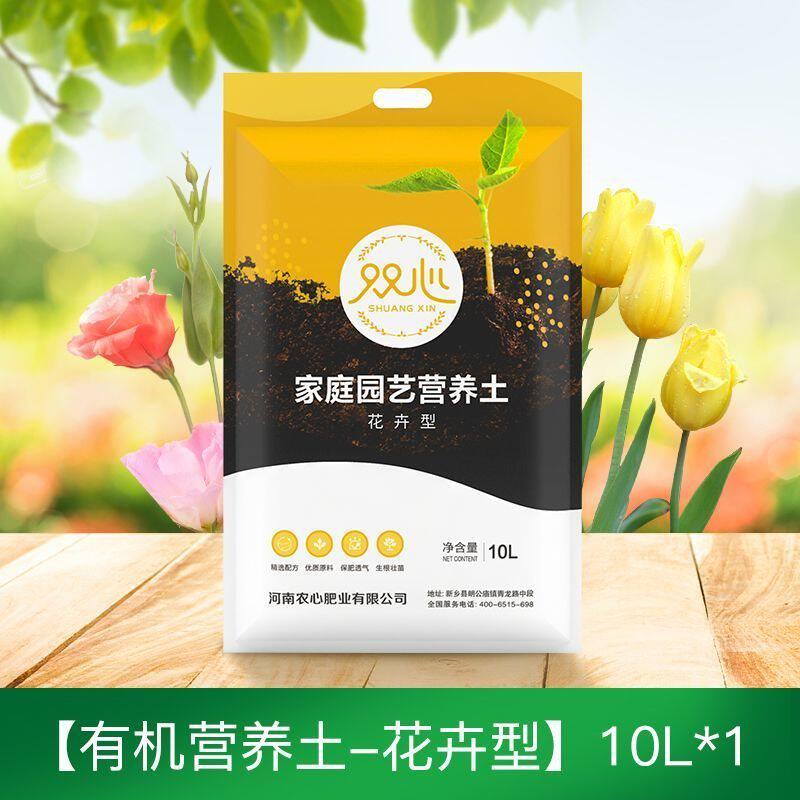 花卉营养土土壤专用有机泥炭土通用型多肉家庭种花养花花土肥专用