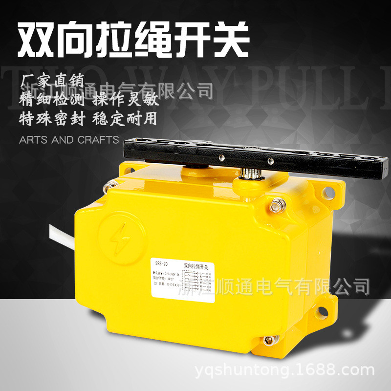 现货SRS-2D双向方形拉绳开关KLT2-2安全双向拉线开HKLT2-ISPS-2D
