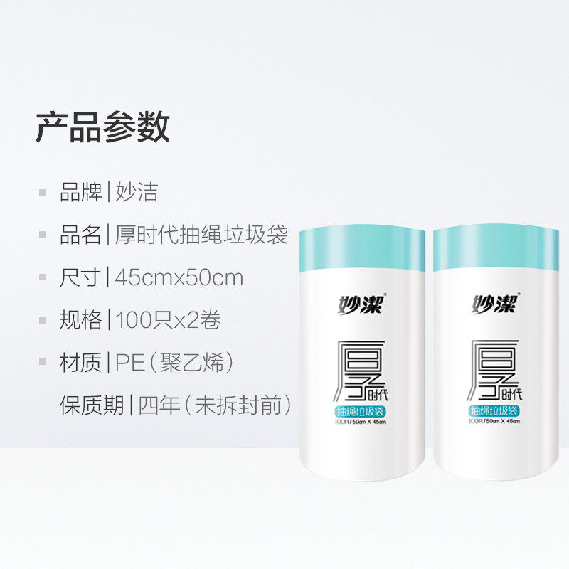 2eie抽绳中号加厚家用垃圾袋蓝色束口200只45*50cm双面2丝