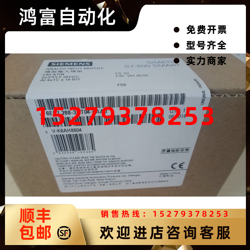 议价西门子原装6ES7288-3AT04-0AA0EMAT04热电偶输入模块4通道