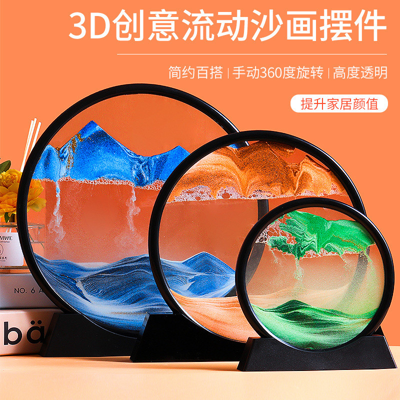 厂家直销流沙画客厅摆件 创意新年礼品3d立体沙漏画装饰家居礼物图片