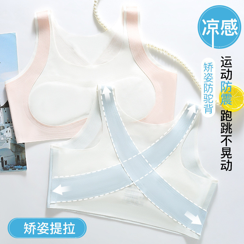 发育期少女青春期内衣儿童无痕防凸点小背心运动透气文胸女童胸罩