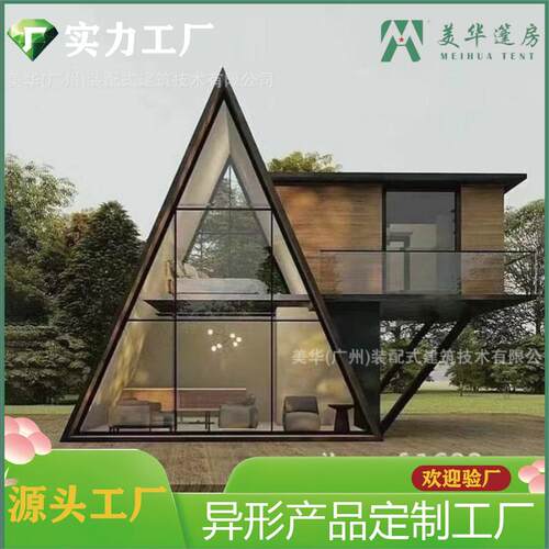 太空舱民宿民宿网红木屋移动度假三角屋露营阳光房景观木屋民宿