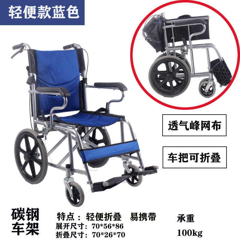 折叠轮椅老人轻便便携旅行超轻手动手推车老年残疾人代步车可