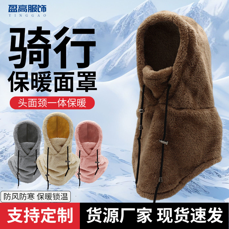 冬季骑行保暖面罩滑雪帽子北极绒头套围脖防风防寒一体抓绒头套