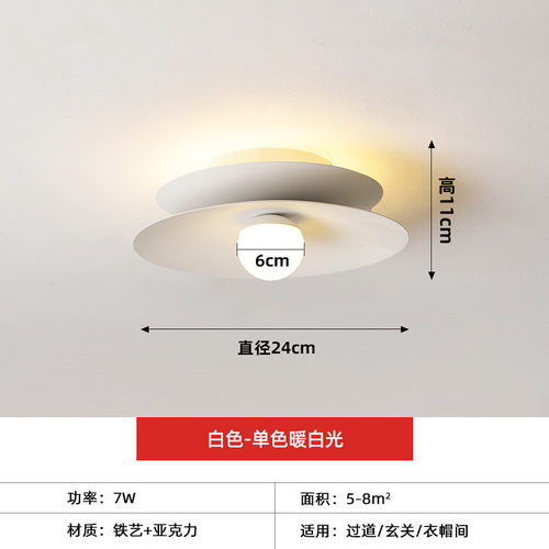 过道灯走廊灯具现代简约阳台灯网红玄关衣帽间入户楼梯吸顶灯具