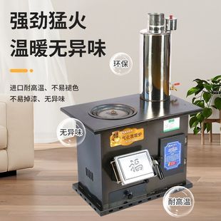 采暖炉家用取暖炉炭块柴火烧煤烤火防烫网柴煤两用节能取暖炉