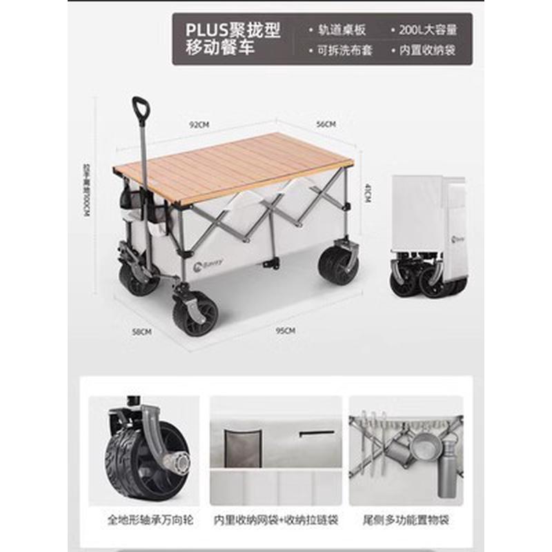 bavay/北欢加大款板野营拖车可折叠露营推车桌户外野餐营地小拉车