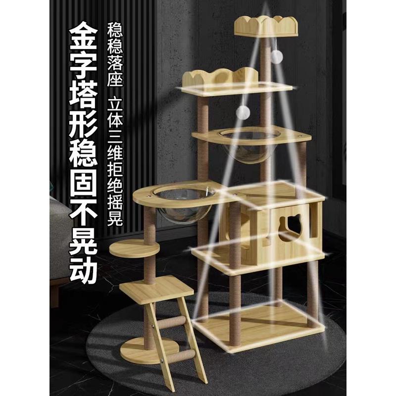 猫爬架猫窝猫树一体大型太空舱猫架房子抓柱木质架子猫咪用品