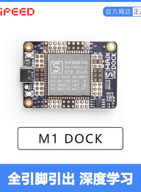 Sipeed   Maix  Dock   K210  AI+lOT   深度学习   视觉  开发板