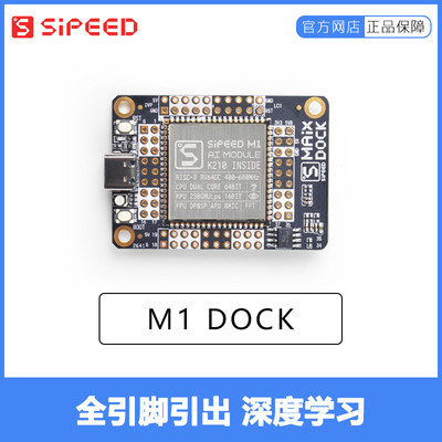 Sipeed   Maix  Dock   K210  AI+lOT   深度学习   视觉  开发板