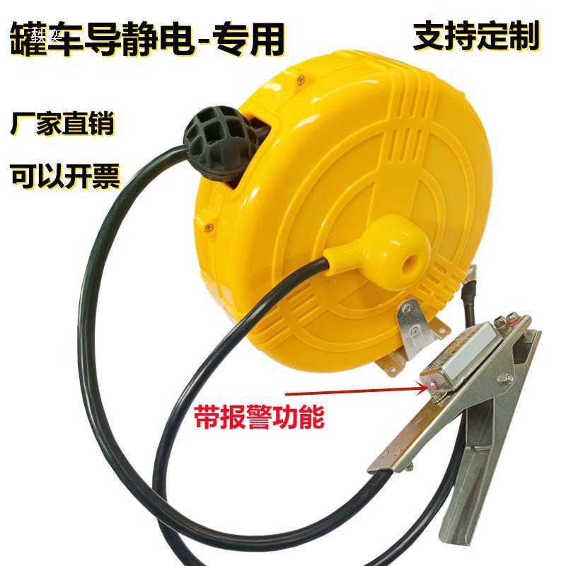 热销创来静电接地卷线盘油罐卷自动伸缩品线静电夹槽车接地报警夹