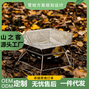 露營野餐燒烤爐燒烤架六角焚火臺 Mountainhiker山之客戶外新品