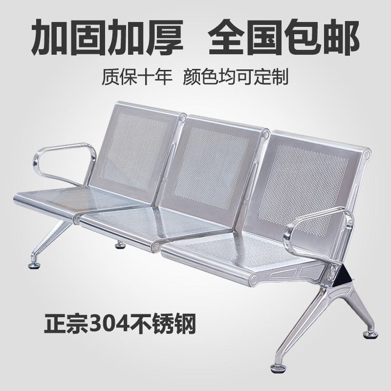 排椅三人位304全不锈钢机场椅连排椅等候椅候诊椅公共座椅沙发椅