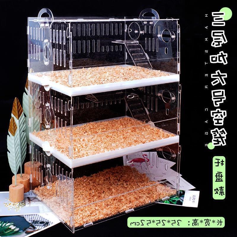 饲养箱仓鼠亚克力空笼笼子透明金丝熊双层窝用品套餐套装齐大别墅
