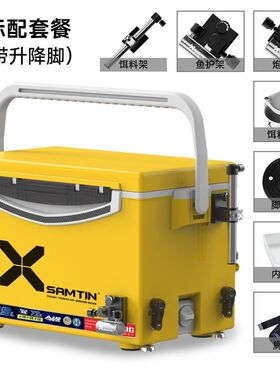 9rn山田雷臣2600b竞技钓箱鱼箱装鱼桶台全套多功能钓箱26升装鱼箱