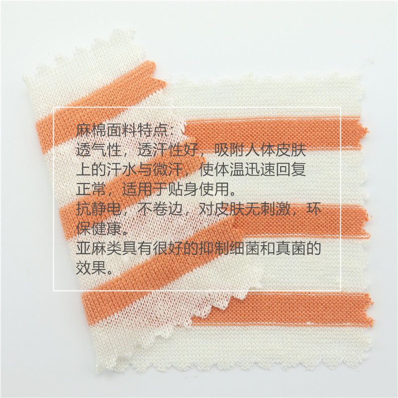 莫代尔人棉条纹针织亚麻汗布亚麻混纺布料人棉亚麻平纹布料