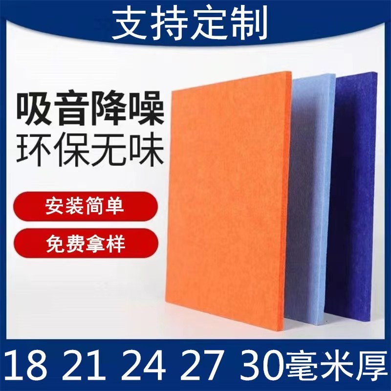 聚酯纤维墙体毛毡隔音板吸音板吸音棉忙碌板隔音棉材料自粘贴复合