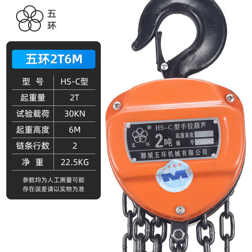 五环手拉葫芦hs-c型三角升降吊葫芦2t3t5t10吨起重环链手动葫芦