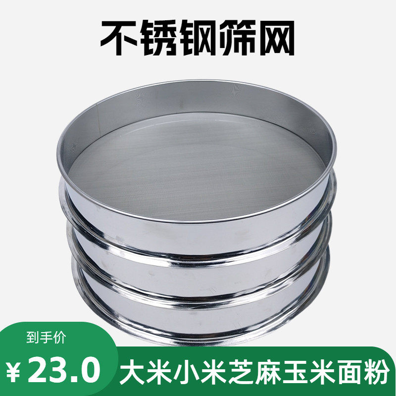 超细筛网不锈钢筛子2-2800目实验筛大米豆浆过滤网面粉筛面张张