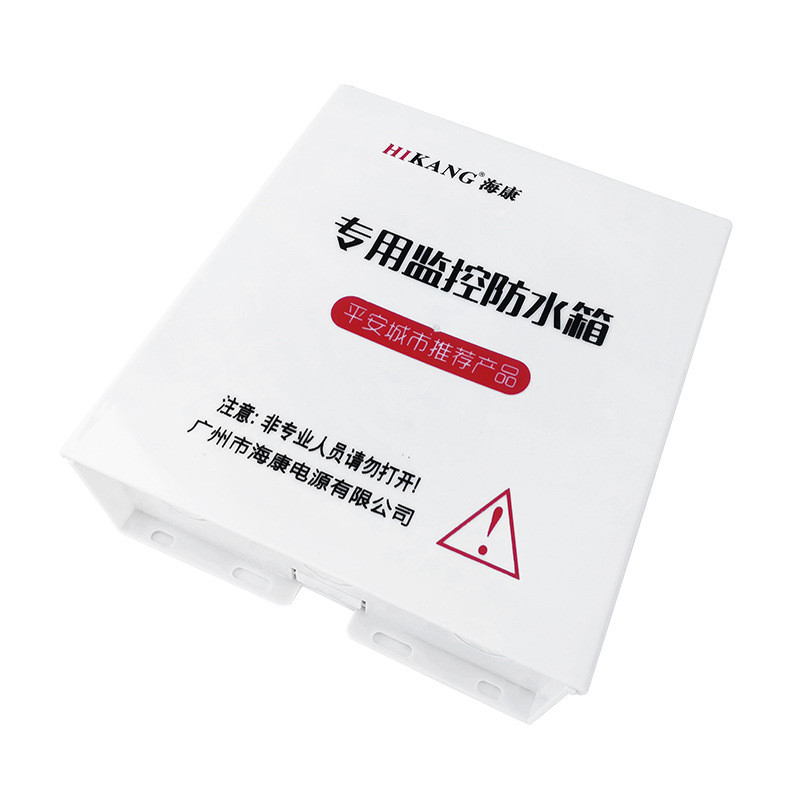 热销监控防水箱监控设备箱监控支架塑料防箱网络设备水箱监控配电