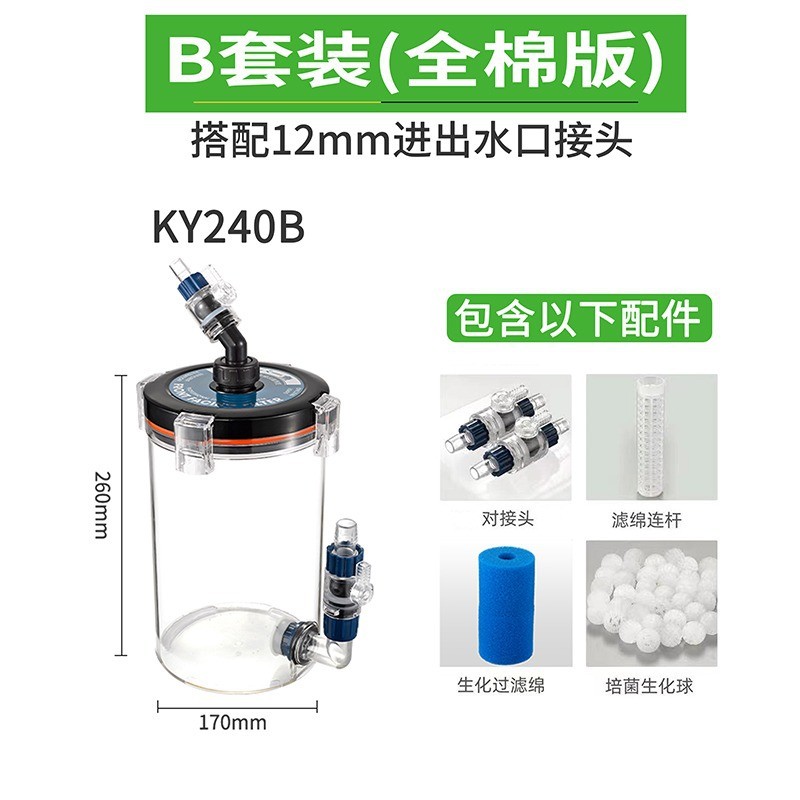 酷鱼动力前置过滤桶无小型鱼缸滤桶水族箱外置过滤器静音净化器