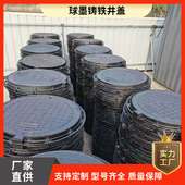 球墨铸铁井盖圆形道路电力检查排水沟下水道篦子工程用排水盖板