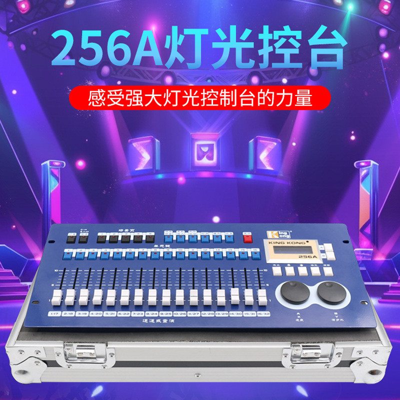 热销256a灯台台中文帕灯光束灯dmx512舞台灯光控光控酒吧摇头灯调