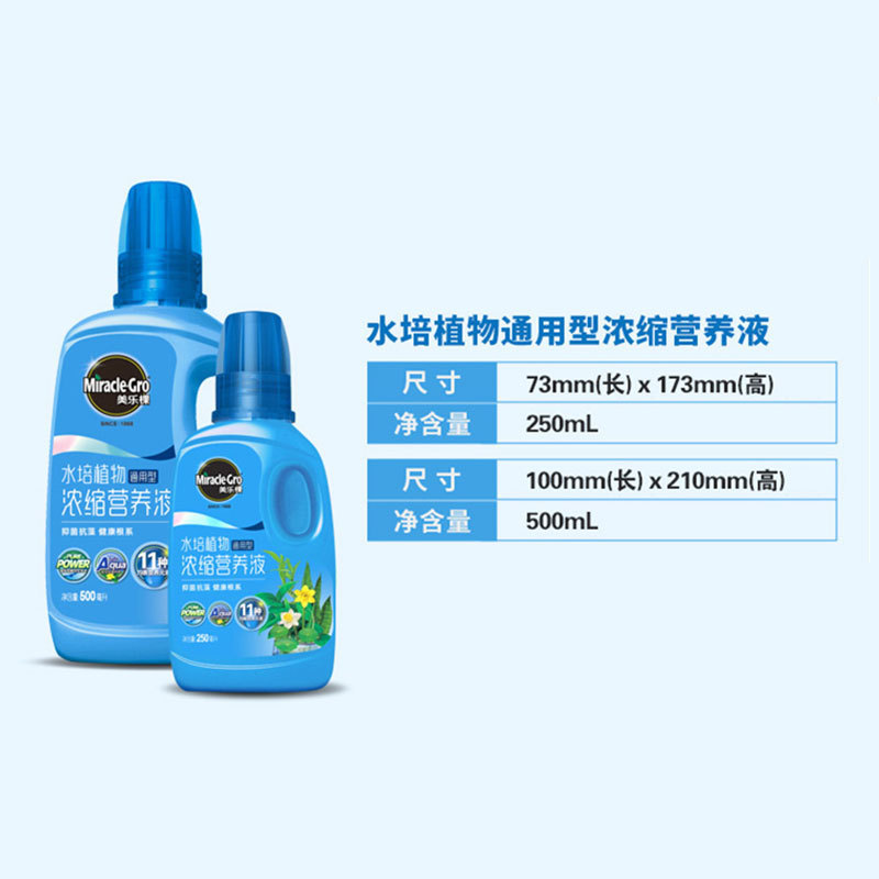 美乐棵水培型浓缩营养液绿植肥料液体花卉盆栽整箱批发