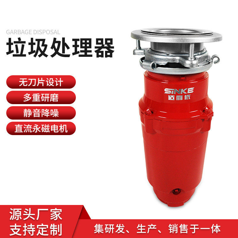 跨境家用厨余垃圾处理器下水道食品残渣粉碎机厨房湿垃圾处理器