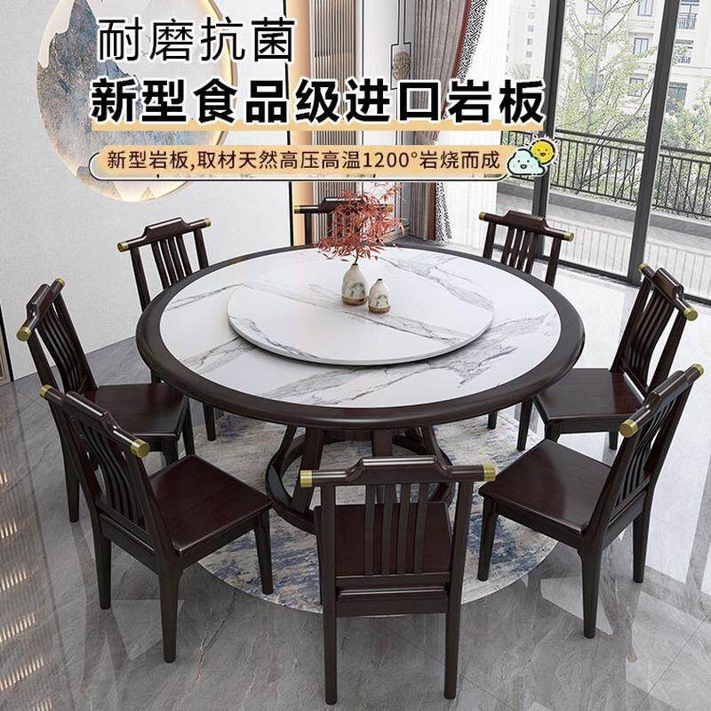 新中式岩板圆桌家用餐桌椅组合10人圆桌大理石1.8米吃饭圆餐桌子