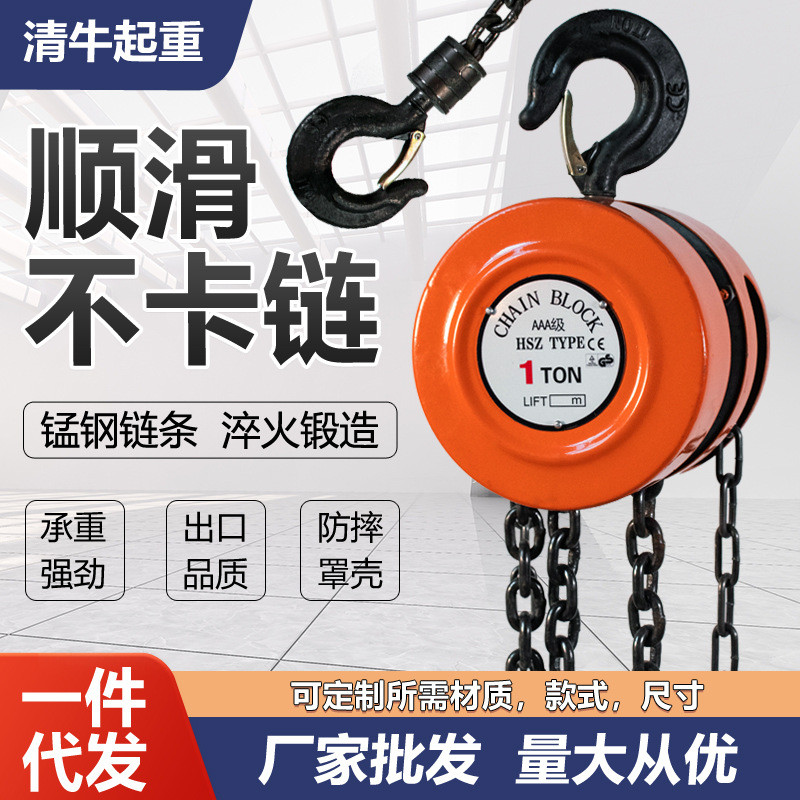 小型迷你链手拉葫芦2吨1吨3吨5吨倒手动葫芦单链吊葫芦起重机吊机