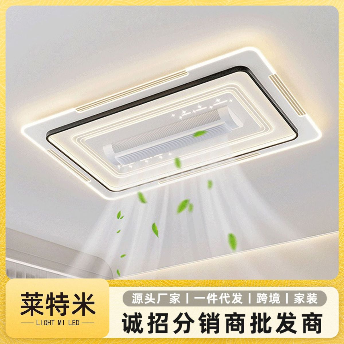 北欧轻奢现代简约智能无叶风扇灯全光谱客厅卧室护眼隐形风扇灯
