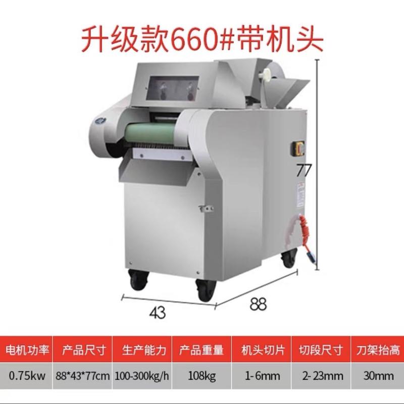 厂家直销不锈钢多功能切菜机切丝切片机丁切660型电动切菜机商用