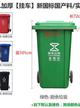 街道环卫垃圾桶240l120l大号带盖脚踏户外环卫垃圾桶分类垃圾桶