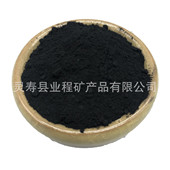 氧化铁黑722混凝土仿古用雕砖瓦铁黑颜料涂料勾缝剂用铁黑 炭黑