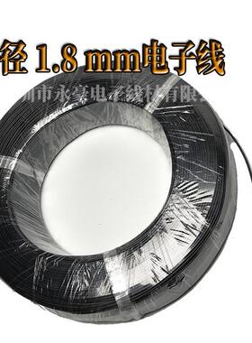 电线100720awg镀锡铜电子线材rohs0.3平方汽车设备信号电路连接线