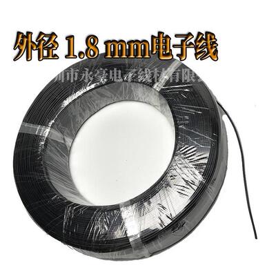 电线100720awg镀锡铜电子线材rohs0.3平方汽车信号连接线电路设备