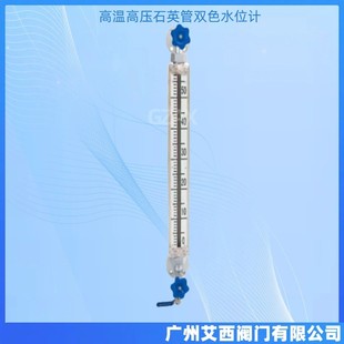 石英管双色水位计锅炉石英玻璃管液位计高温高压石英管双色水位计