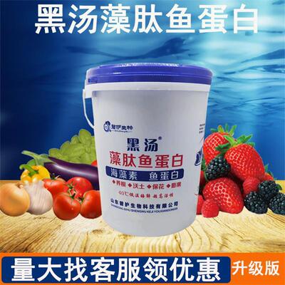 桶装冲施肥水溶肥水果蔬菜用生根壮苗促蛋白促果鱼花水溶肥