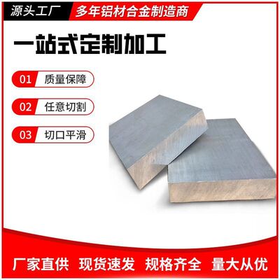 7075铝管/铝棒6061t67075t6铝板/铝棒2a12t4铝排6063铝板2024