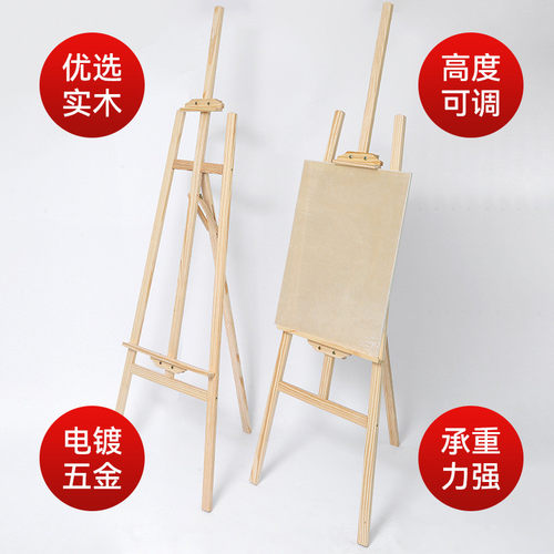 画板架实木实木室学校木质素描儿童广告展示厂家一件批发代发