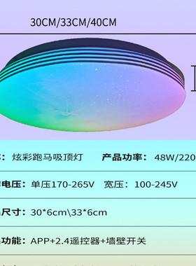 智能rgb炫彩吸顶灯2.4g遥控无极调光天花灯led圆形氛围灯直供