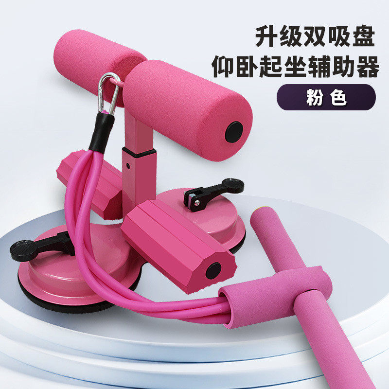 仰卧起坐辅助器吸盘式训练器腹肌多功能健身器家用脚部固定器男女