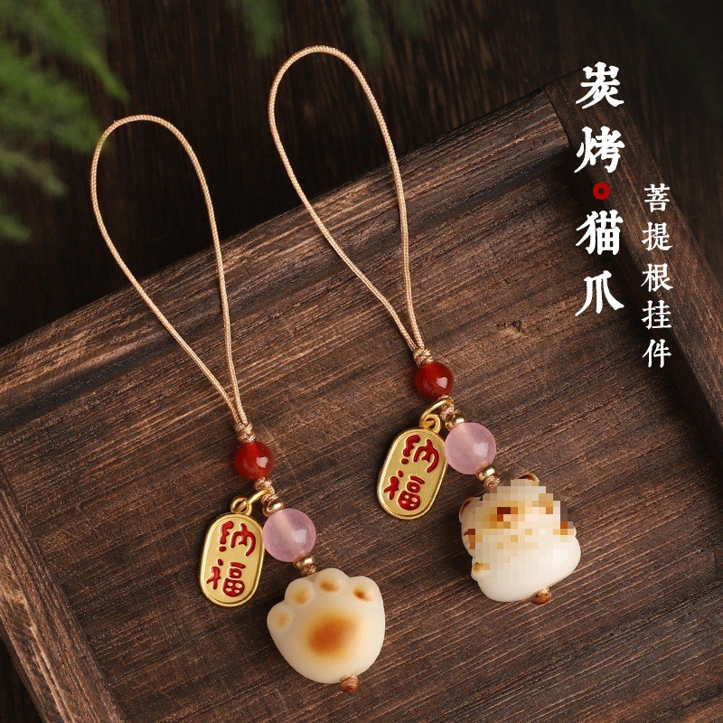白菩提根炭烧猫爪猫手机链挂绳吊坠可爱女手机壳钥匙扣挂件
