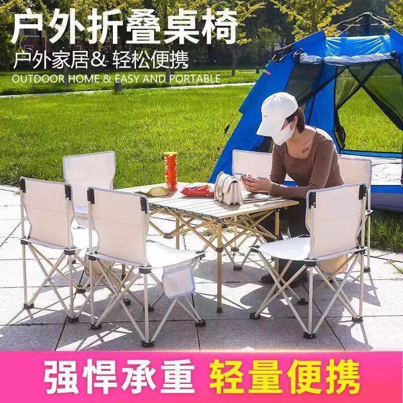 户外桌椅套装蛋卷桌户外便携野外折叠桌椅烧烤桌车载摆摊桌椅休闲