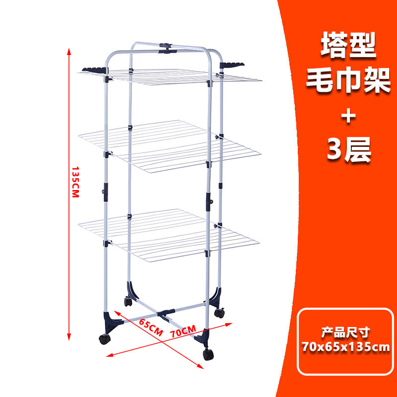 16管白色铁艺晒衣架翼型烤漆阳台落地式多功能可折叠塔型晾衣架